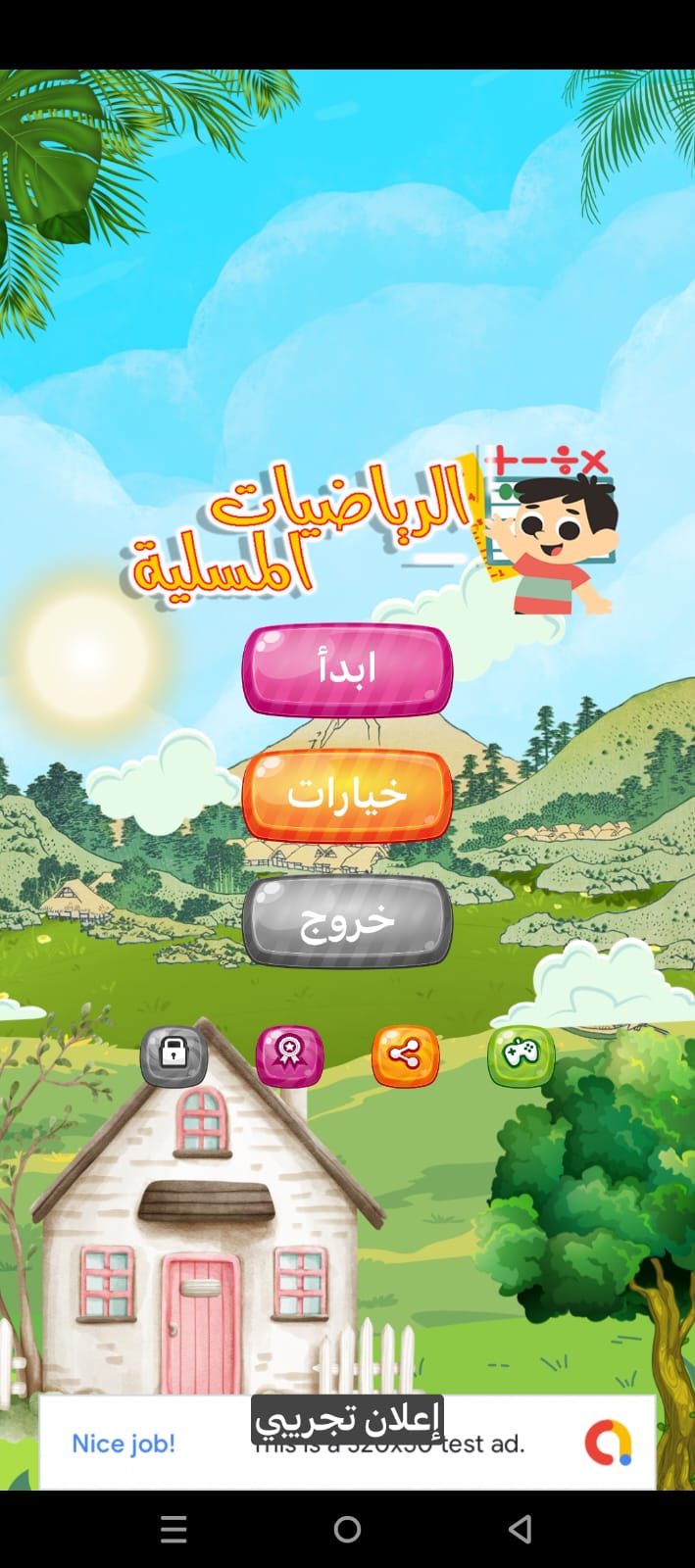 صورة من اللعبة 3